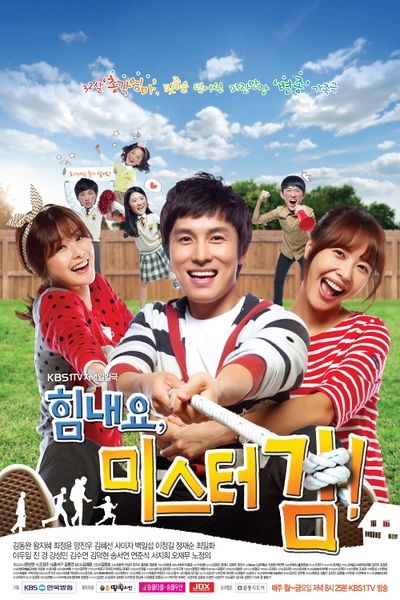Archivo:Cheer Up, Mr. Kim.jpg