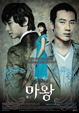 The Devil-poster.jpg