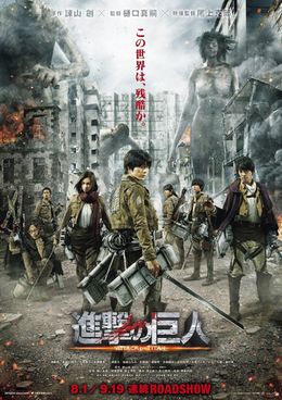 Attack-on-Titan.jpg