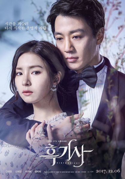 Archivo:The Black KnightKBS22017-1.jpg
