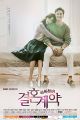 Marriage ContractMBC2016.jpg