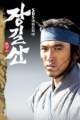 Jang Gil San00.jpg