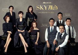 SKY Castle.jpg