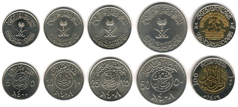 Riyal moneda.jpg