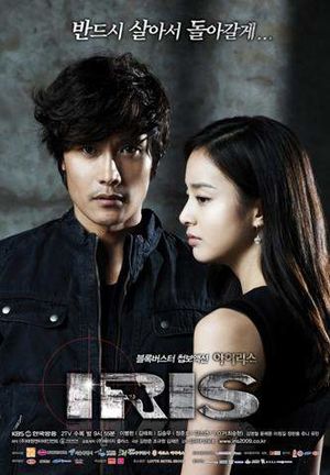 Iris (k-drama).jpg