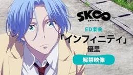 SKanime.jpg