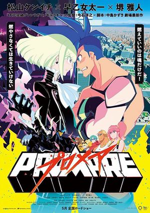 Promare puromea-1.jpg