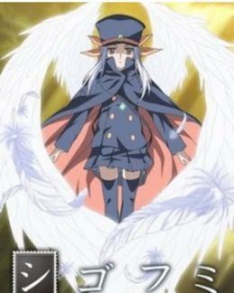 Shigofumi.jpg